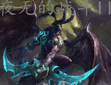 夜無的戰斗II1.5領主崛起