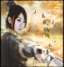 守衛劍閣:亂戰禍恒