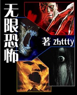 無限恐怖之々救贖∑1.973f絕對簡單錢多版