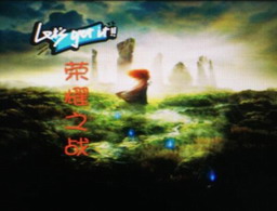 榮耀之戰(zhàn)2v1.6.2母親節(jié)版