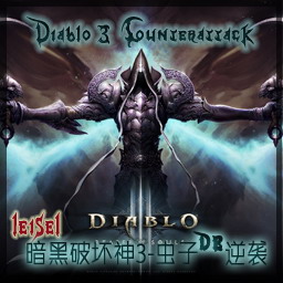 暗黑破壞神3-蟲子de逆襲v5.00m2