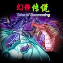 幻獸傳說 1.20 AI