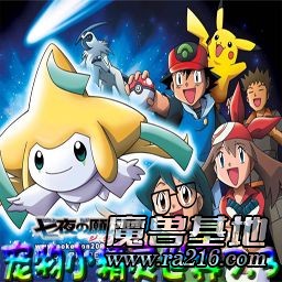 寵物小精靈世界 7.3模型版