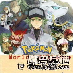 寵物小精靈世界聯(lián)盟2.8.1正式版