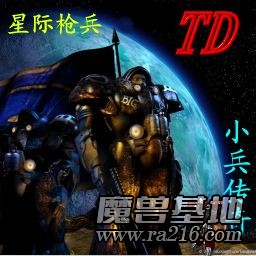 TD 小兵傳奇6 正式版