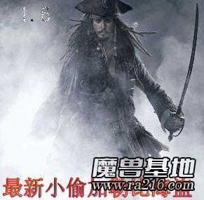 新小偷海盜加勒比海盜1.6