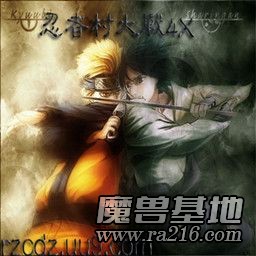 NaRuTo:忍者村大戰[4.17]血霧