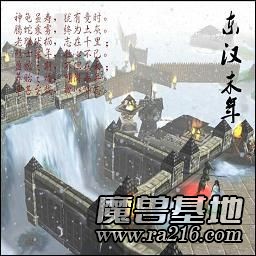 東漢末年1.90正式版