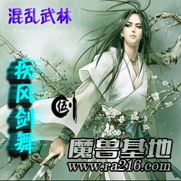 混亂武林-翻云覆雨A1.43