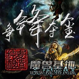 三國MAX-爭鋒奪璽V1.0a