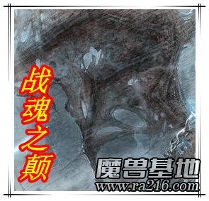 戰魂之顛-主宰最終修正版無CD無限藍