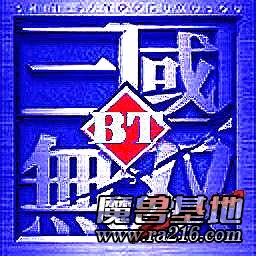 真·三國無雙 2.1優化版