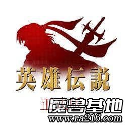 英雄傳說 1.3祝賀版