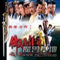 倚天屠龍記之元明決戰 測試版