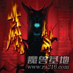 玄魔亂世錄 1.9D測試8fix1