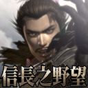 信長之野望V13.5G3