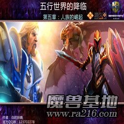 五行世界的降臨V 人族崛起1.24