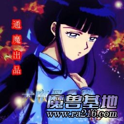 [通魔出品]犬夜叉TD單機版