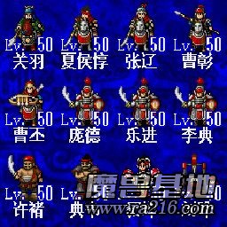 幻想曹操傳2.0A+最終版