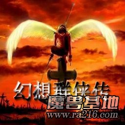 幻想群俠傳4.5正式版sp1