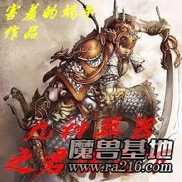 九種兵器Ⅱ君臨天下v1.01正式版