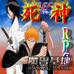 死神1.4完美正式版