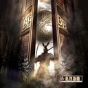 守衛劍閣-亂世梟雄V122RC18